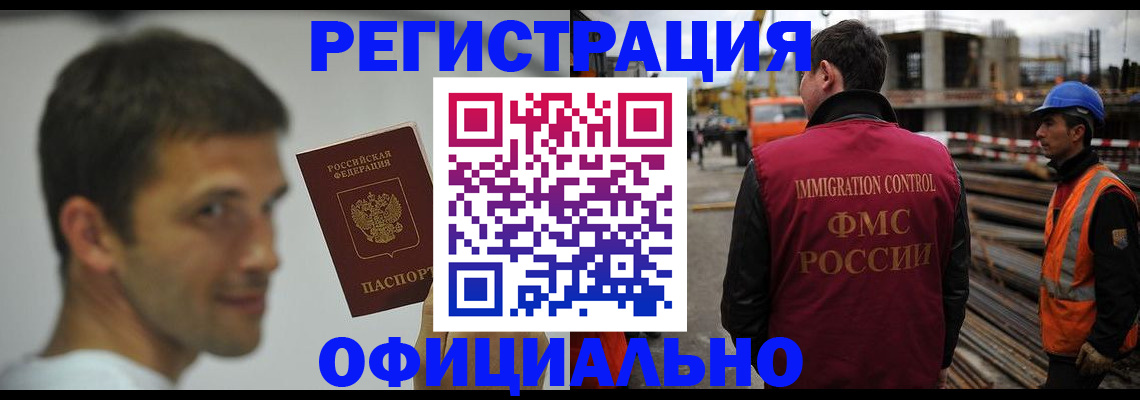 прописка иностранных граждан в Кувшиново