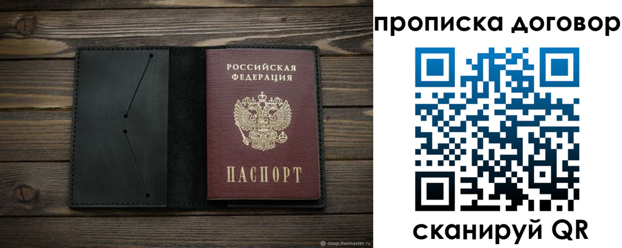 прописка в Кувшиново