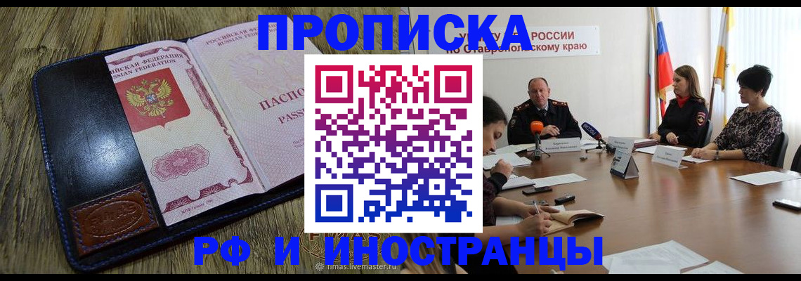прописка ребенка в Кувшиново