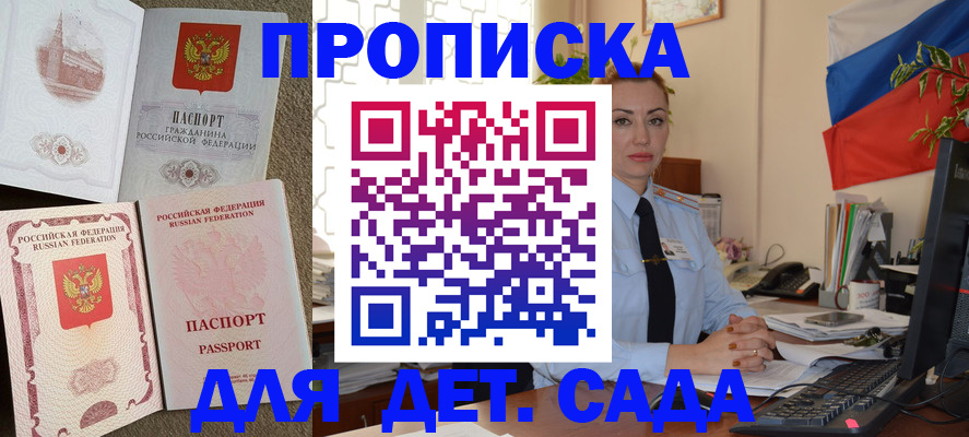 прописка паспорт в Кувшиново