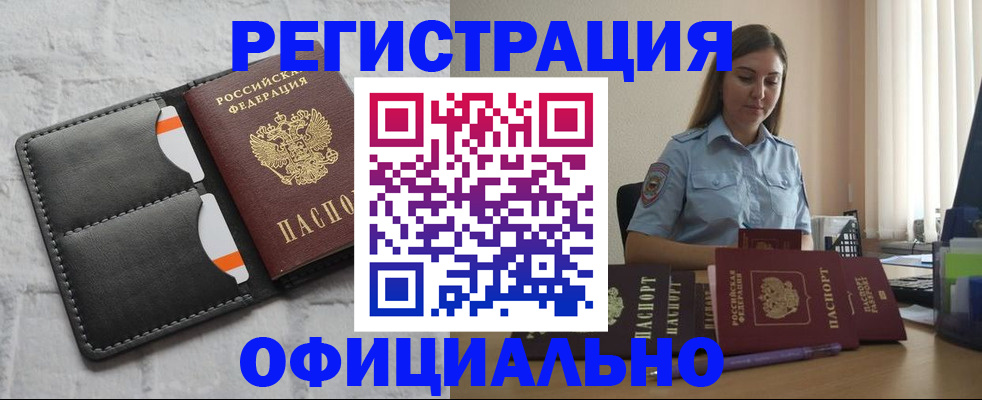 где прописаться в Кувшиново