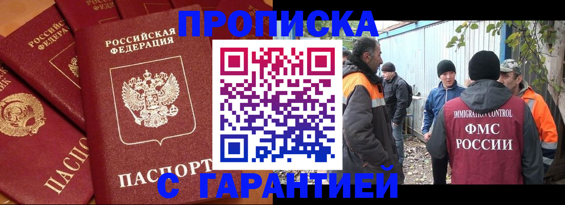 прописка ребенка в Кувшиново