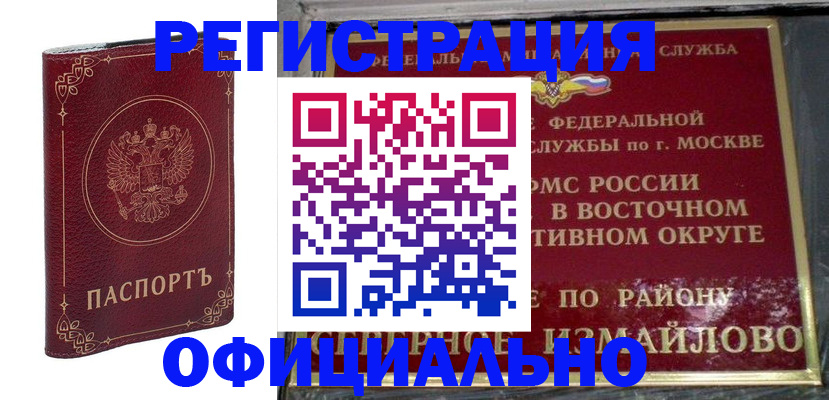 временная регистрация госуслуги в Кувшиново