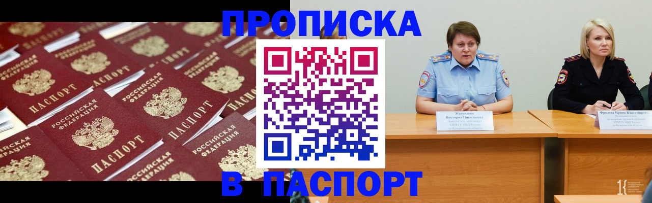 прописка для кредита в Кувшиново
