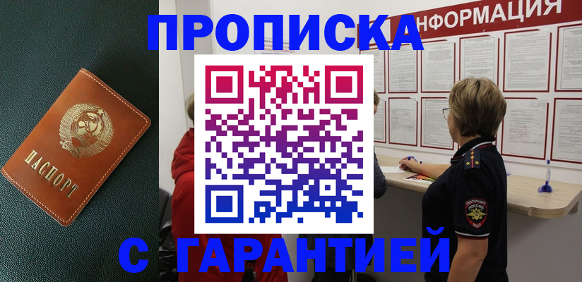 временная регистрация госуслуги в Кувшиново