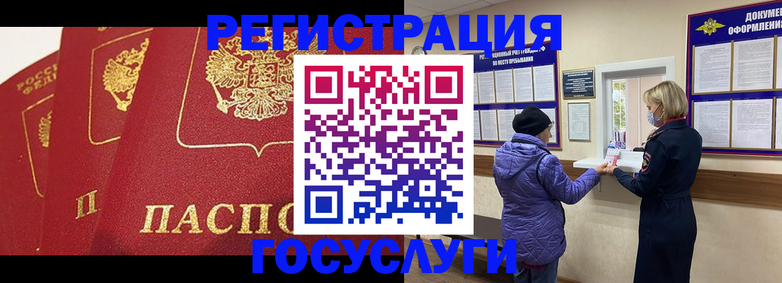 прописка законно в Кувшиново