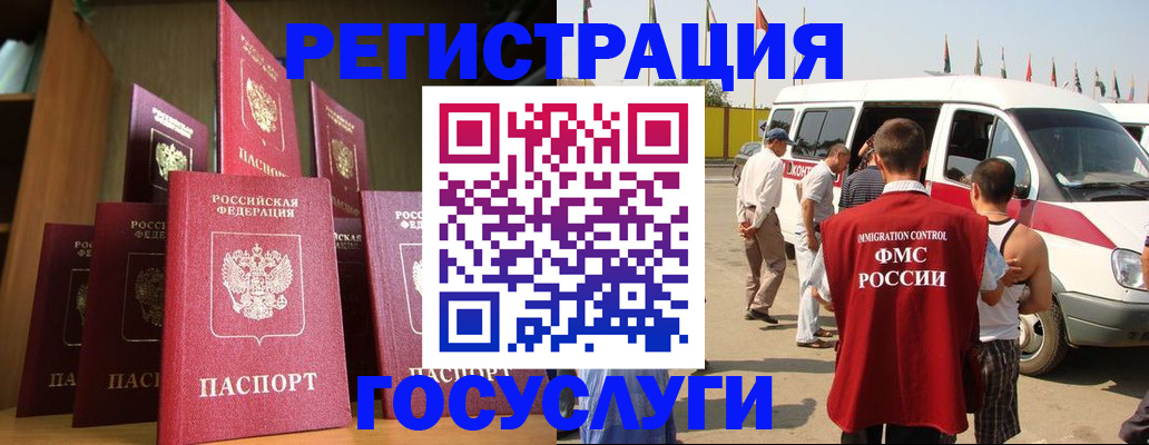 прописка законно в Кувшиново