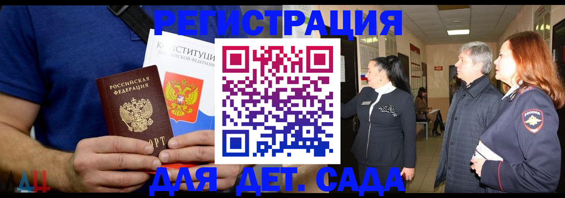 временная прописка в Кувшиново