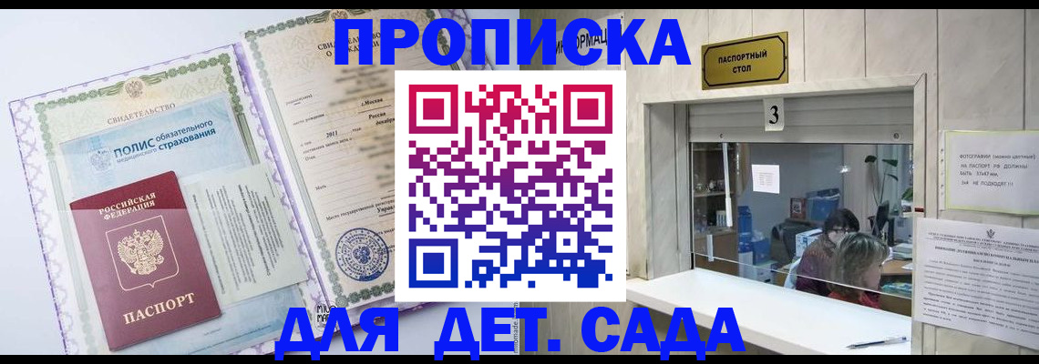 временная регистрация гарантия в Кувшиново