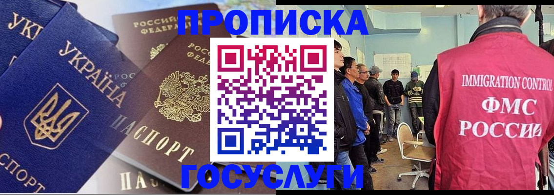 прописка регистрация в Кувшиново